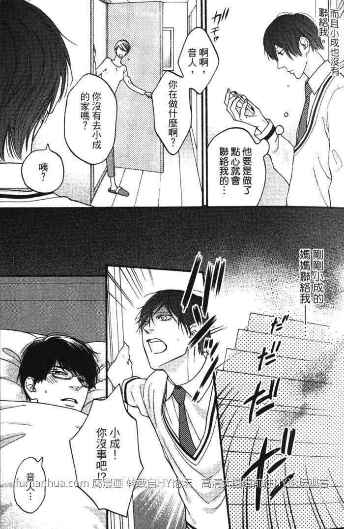 纯爱无瑕[耽美]韩漫全集-第1卷无删减无遮挡章节图片 