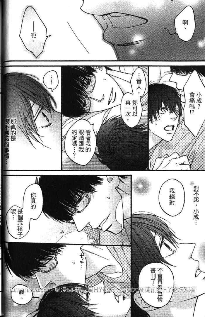 纯爱无瑕[耽美]韩漫全集-第1卷无删减无遮挡章节图片 