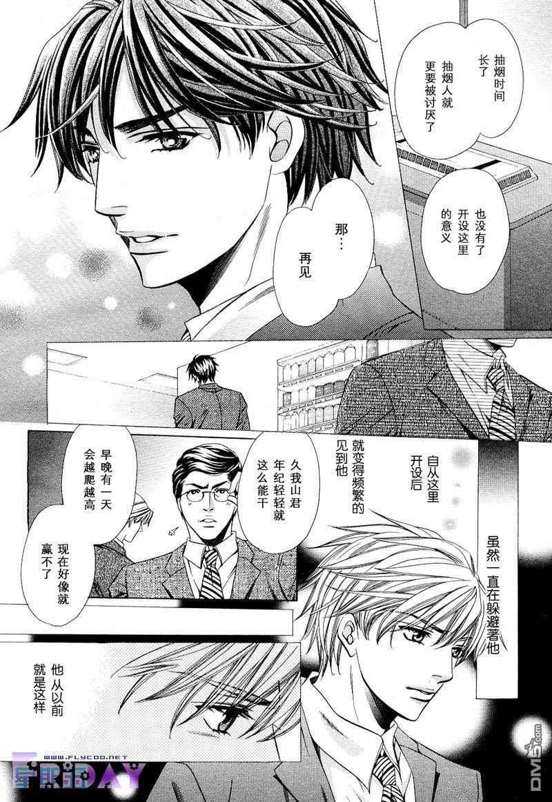唇的去向[耽美]韩漫全集-第1话无删减无遮挡章节图片 