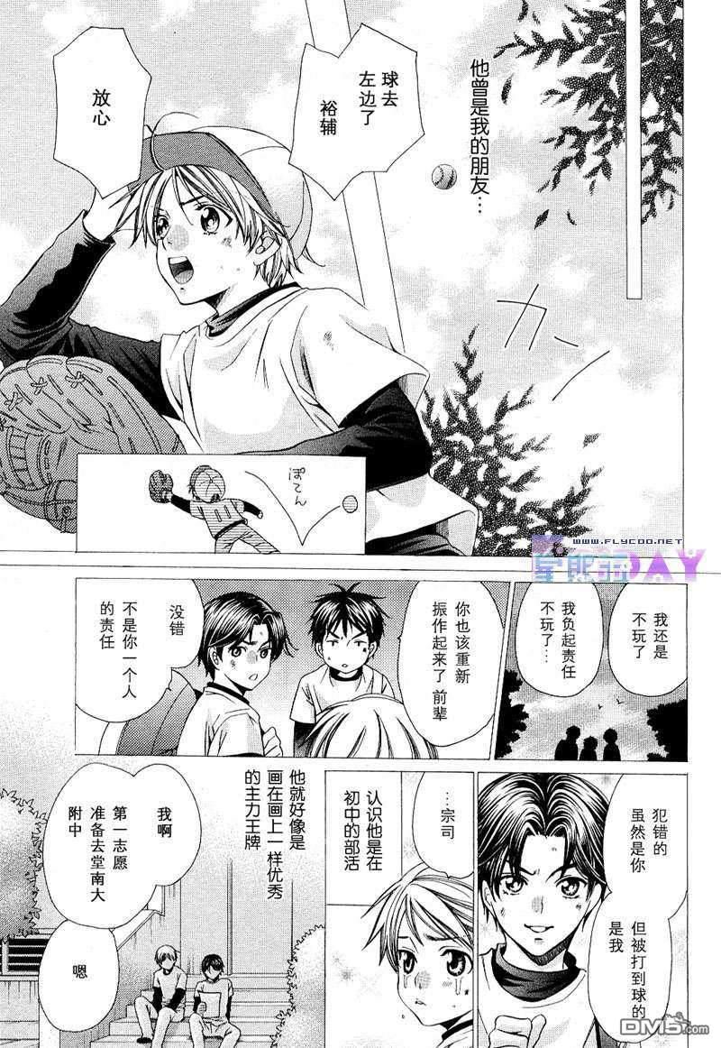 唇的去向[耽美]韩漫全集-第1话无删减无遮挡章节图片 