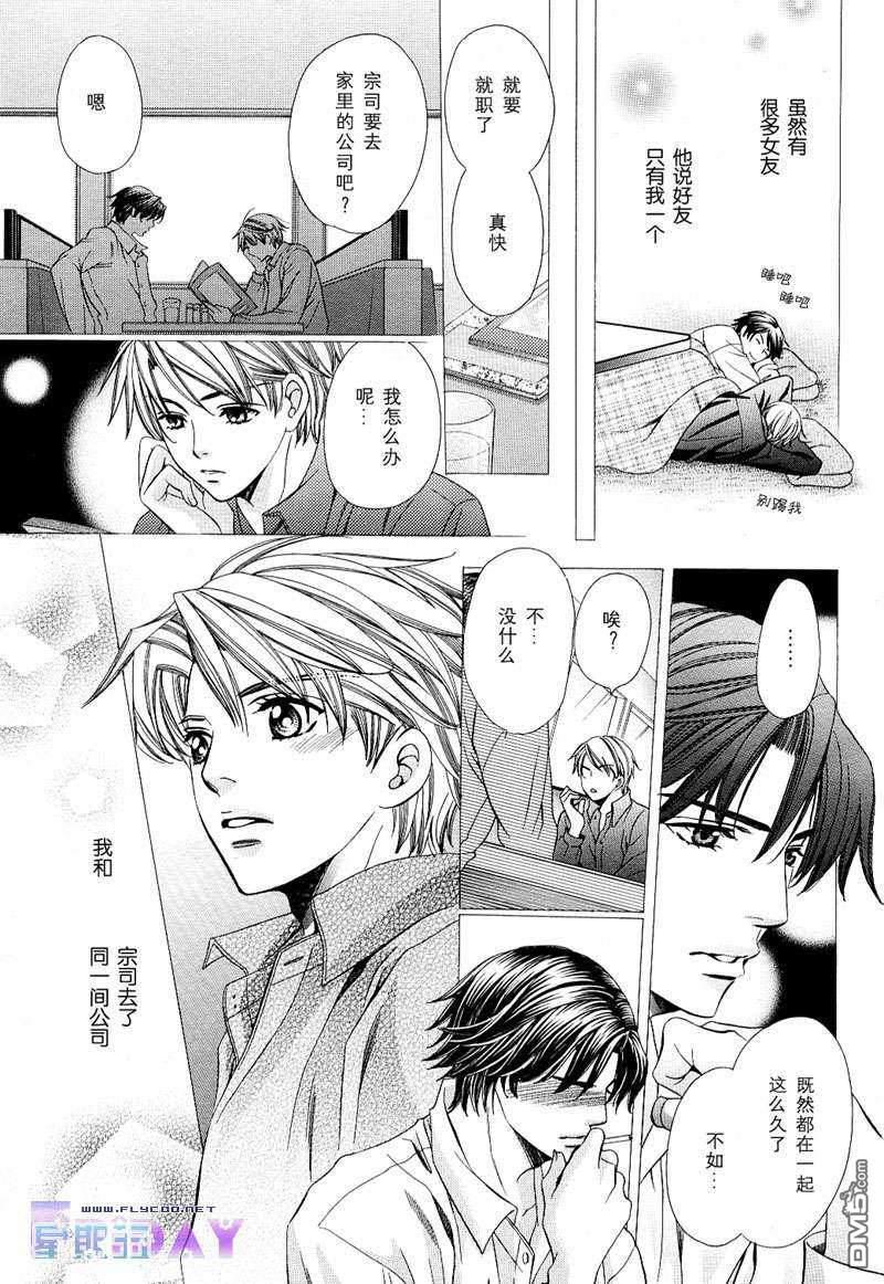 唇的去向[耽美]韩漫全集-第1话无删减无遮挡章节图片 