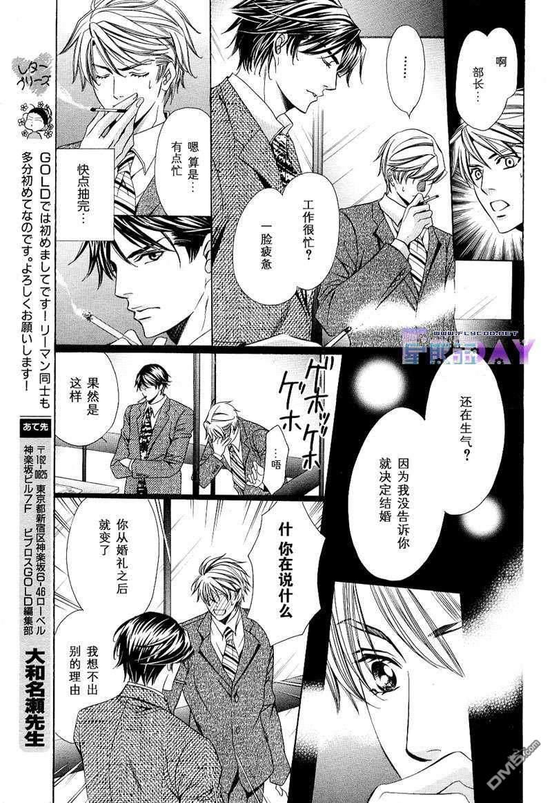 唇的去向[耽美]韩漫全集-第1话无删减无遮挡章节图片 