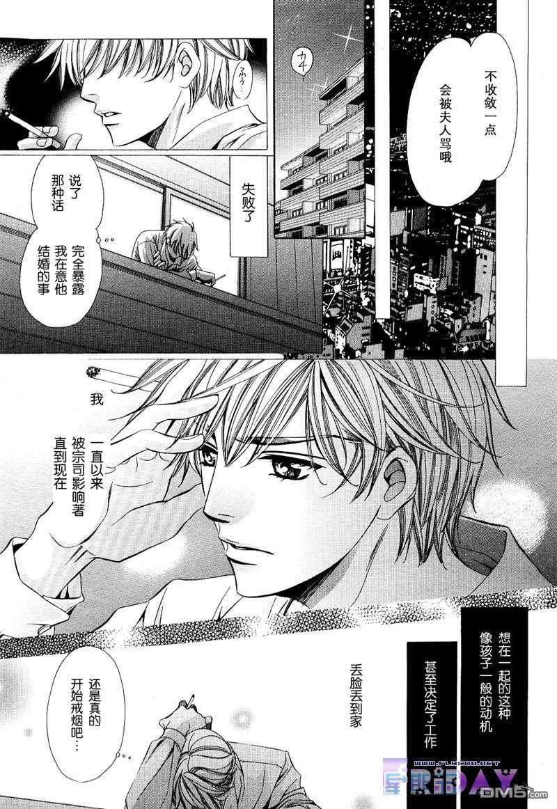 唇的去向[耽美]韩漫全集-第1话无删减无遮挡章节图片 