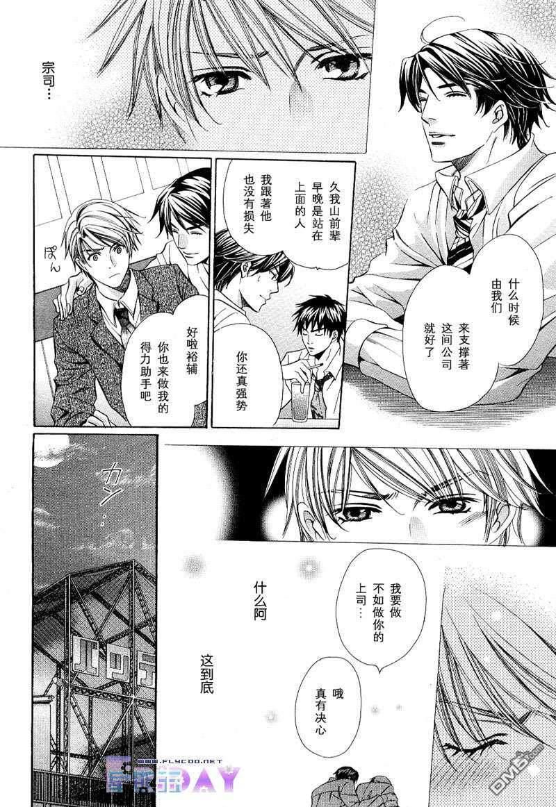唇的去向[耽美]韩漫全集-第1话无删减无遮挡章节图片 