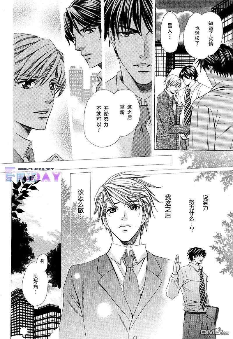 唇的去向[耽美]韩漫全集-第1话无删减无遮挡章节图片 