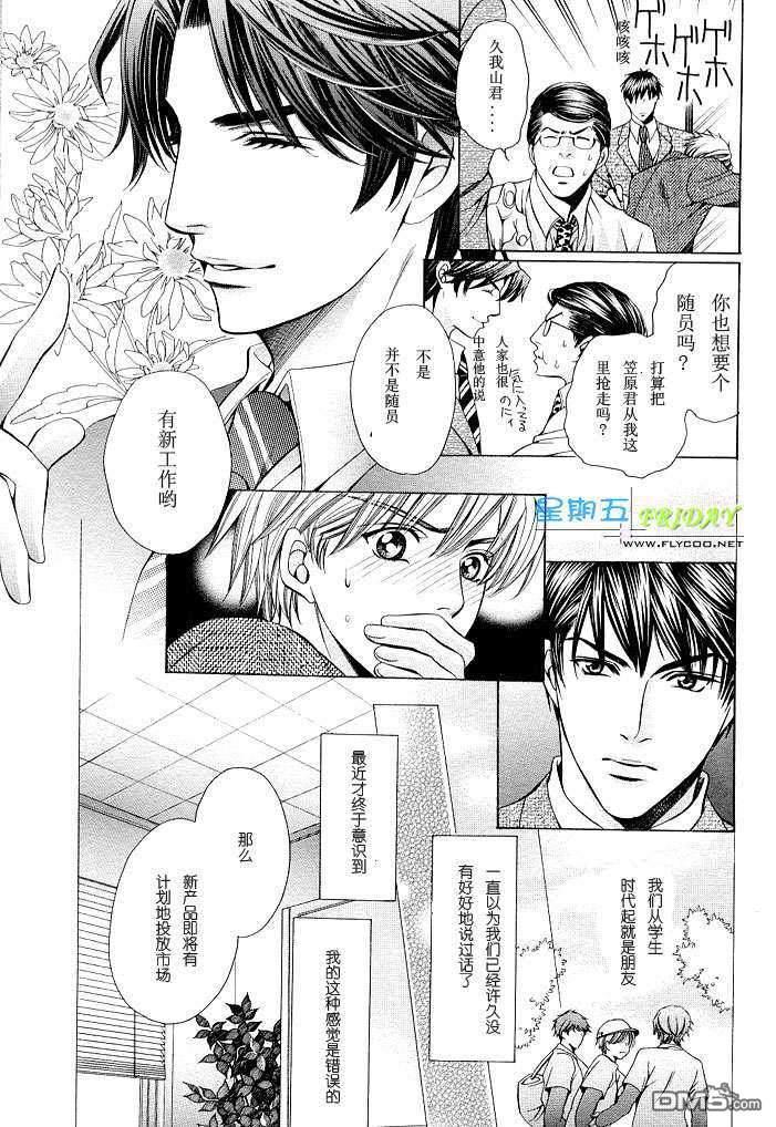 唇的去向[耽美]韩漫全集-第2话无删减无遮挡章节图片 