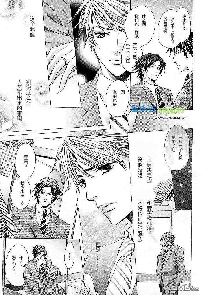 唇的去向[耽美]韩漫全集-第2话无删减无遮挡章节图片 