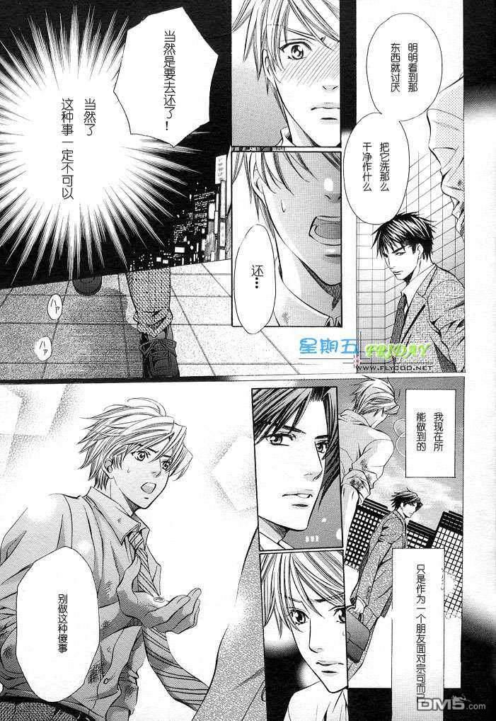 唇的去向[耽美]韩漫全集-第2话无删减无遮挡章节图片 