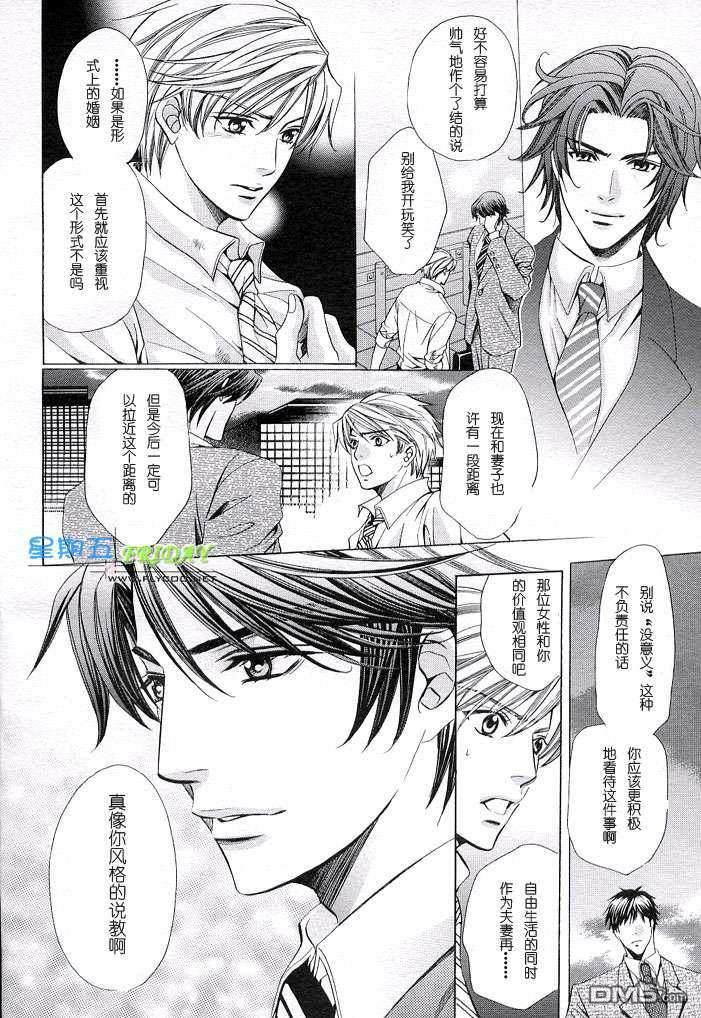 唇的去向[耽美]韩漫全集-第2话无删减无遮挡章节图片 