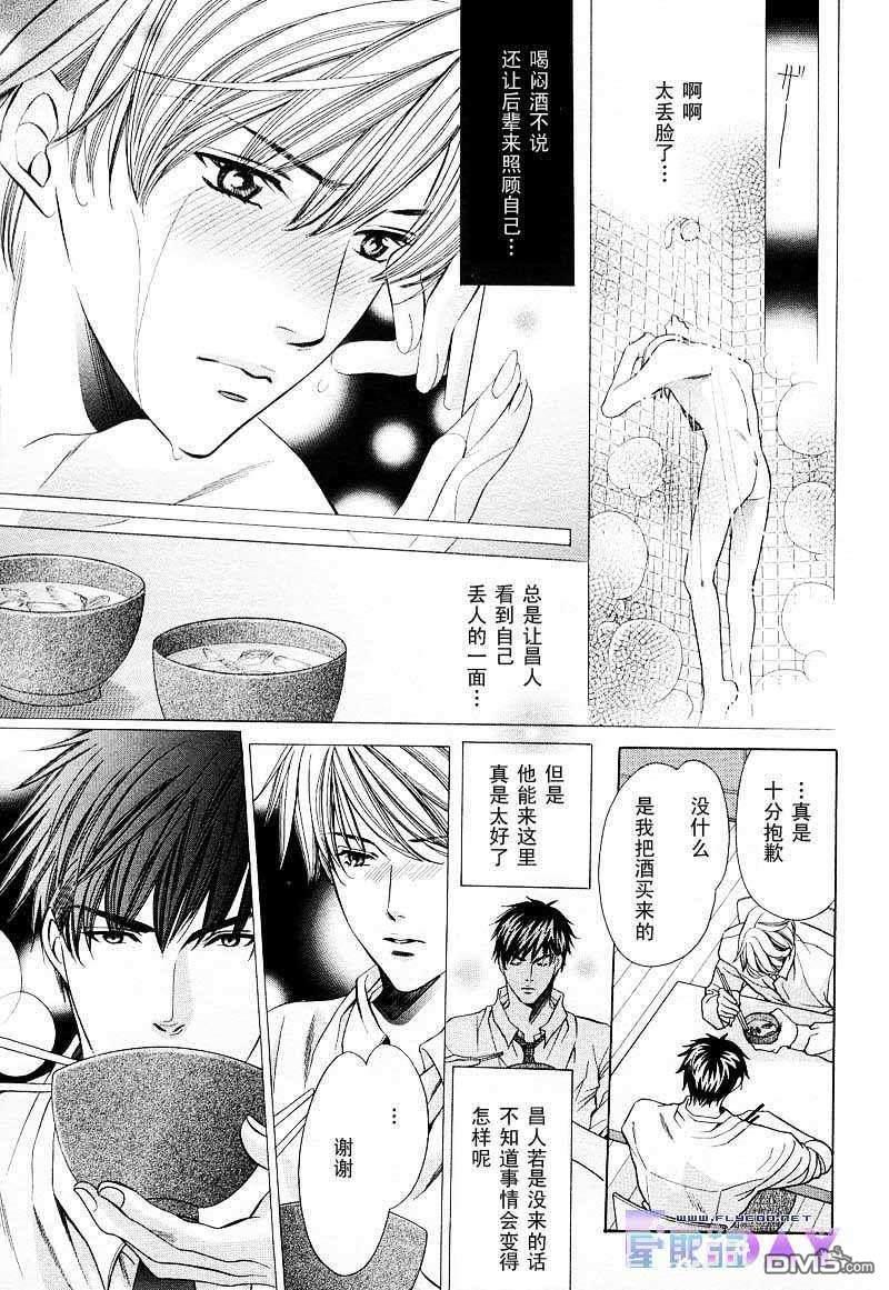 唇的去向[耽美]韩漫全集-第3话无删减无遮挡章节图片 