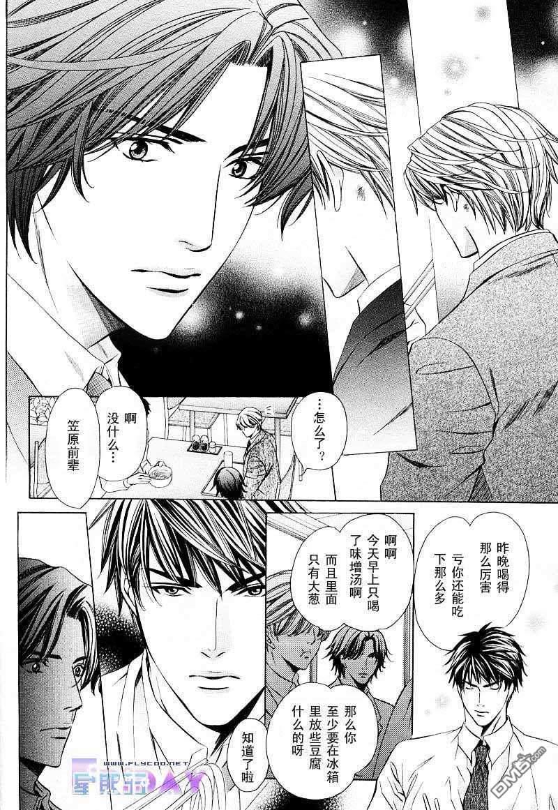 唇的去向[耽美]韩漫全集-第3话无删减无遮挡章节图片 