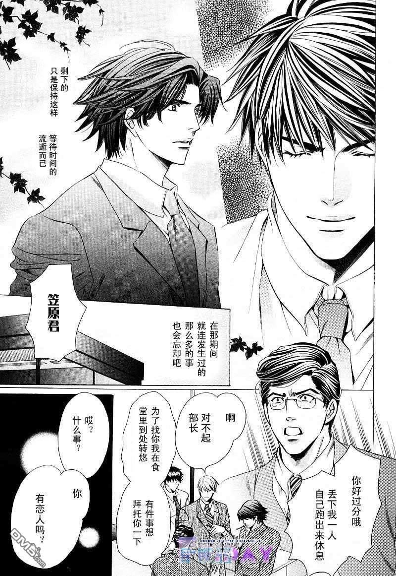 唇的去向[耽美]韩漫全集-第3话无删减无遮挡章节图片 