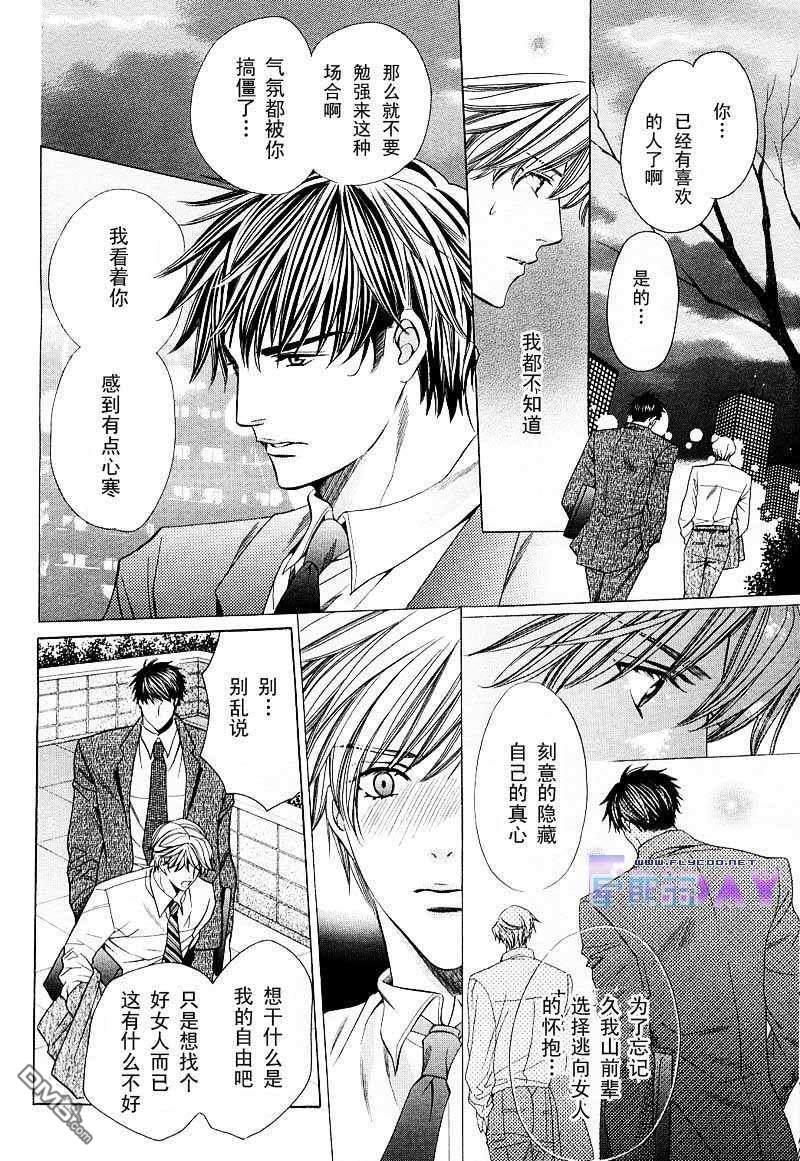 唇的去向[耽美]韩漫全集-第3话无删减无遮挡章节图片 