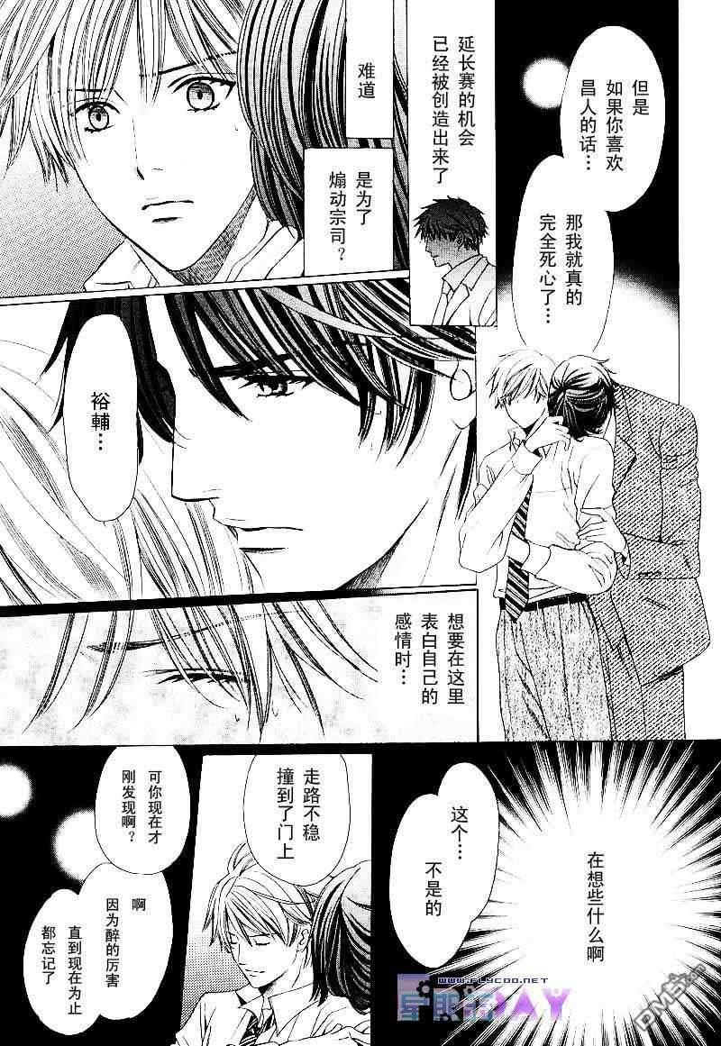 唇的去向[耽美]韩漫全集-第3话无删减无遮挡章节图片 