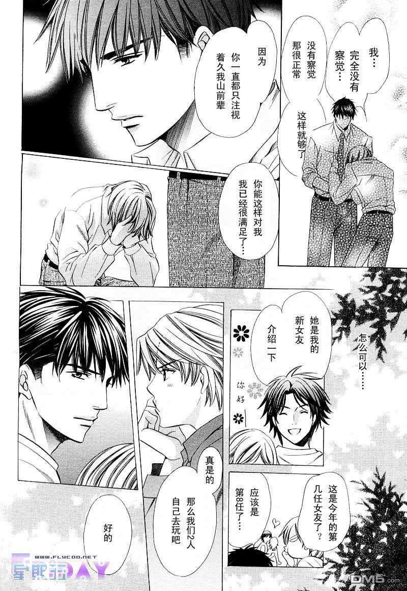唇的去向[耽美]韩漫全集-第3话无删减无遮挡章节图片 