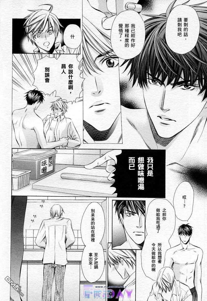 唇的去向[耽美]韩漫全集-第4话无删减无遮挡章节图片 
