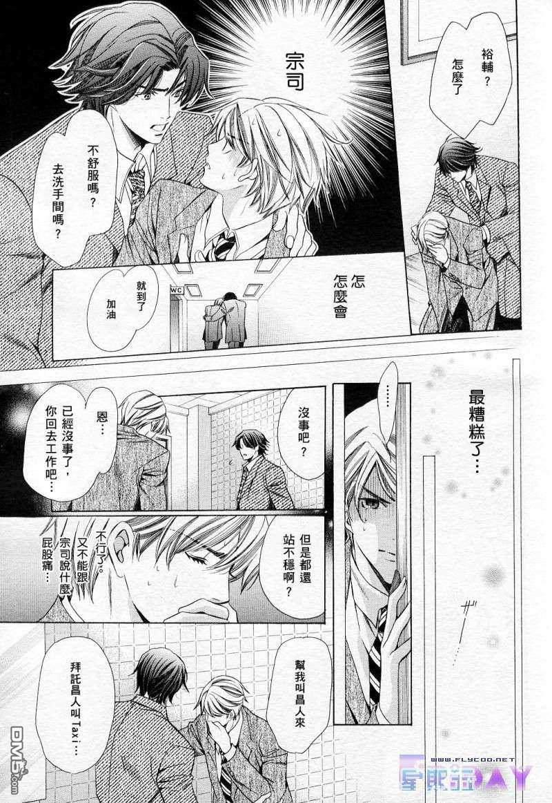 唇的去向[耽美]韩漫全集-第4话无删减无遮挡章节图片 