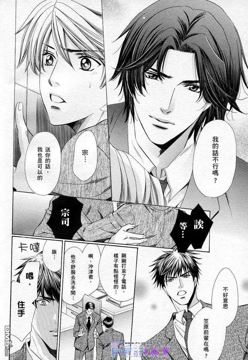 唇的去向[耽美]韩漫全集-第4话无删减无遮挡章节图片 