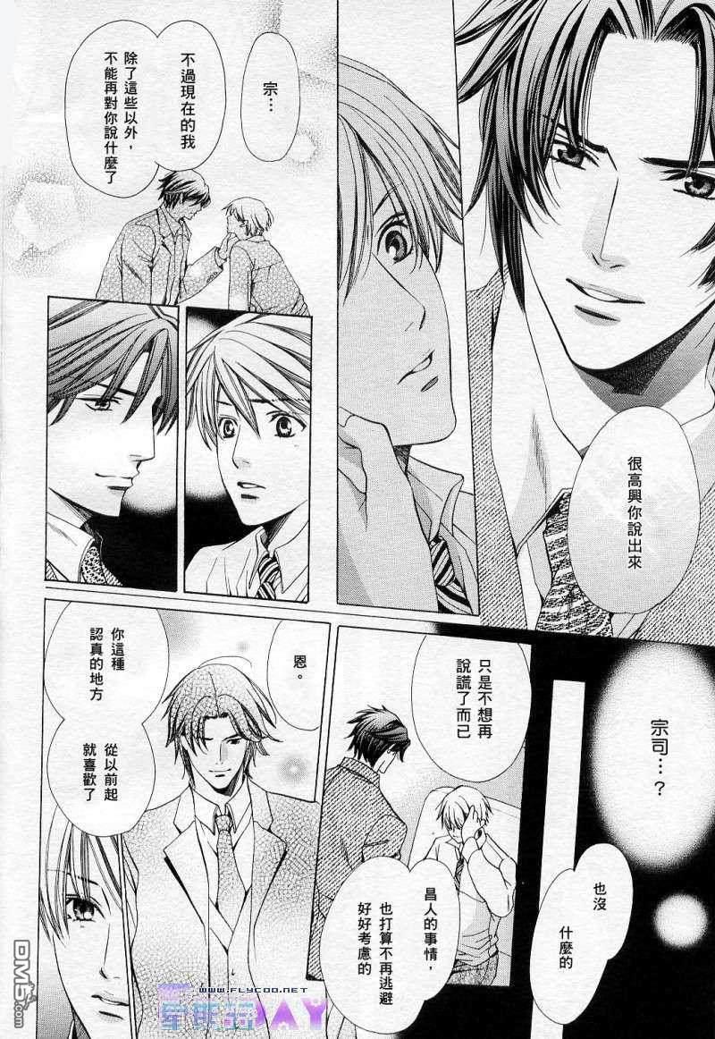 唇的去向[耽美]韩漫全集-第4话无删减无遮挡章节图片 
