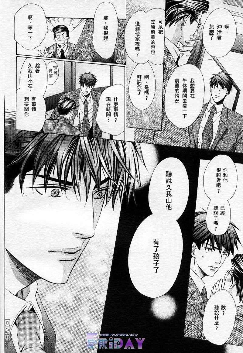 唇的去向[耽美]韩漫全集-第4话无删减无遮挡章节图片 