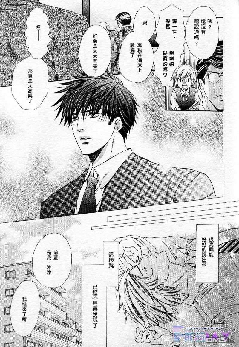 唇的去向[耽美]韩漫全集-第4话无删减无遮挡章节图片 
