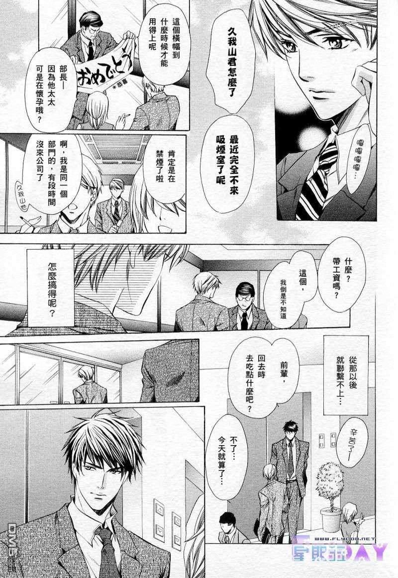 唇的去向[耽美]韩漫全集-第4话无删减无遮挡章节图片 