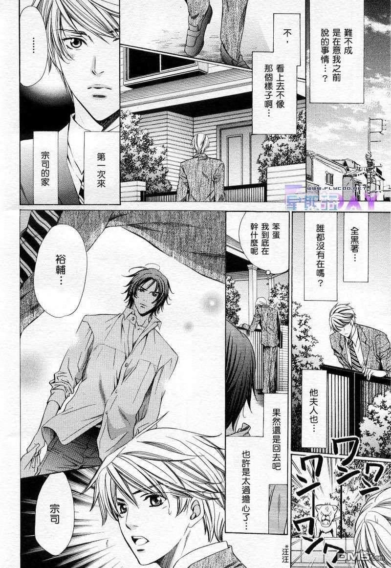 唇的去向[耽美]韩漫全集-第4话无删减无遮挡章节图片 