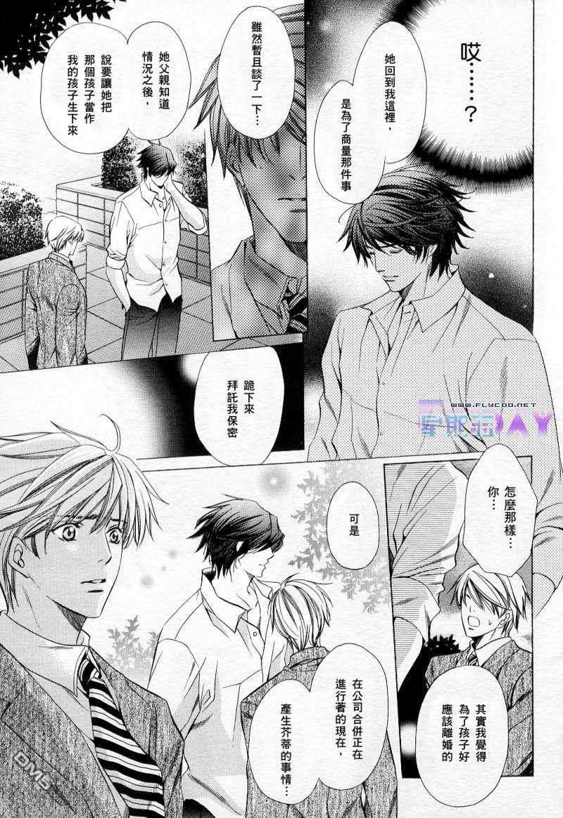 唇的去向[耽美]韩漫全集-第4话无删减无遮挡章节图片 
