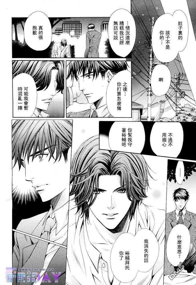 唇的去向[耽美]韩漫全集-第5话无删减无遮挡章节图片 