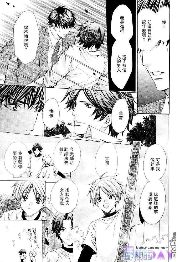 唇的去向[耽美]韩漫全集-第5话无删减无遮挡章节图片 