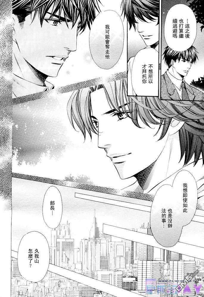 唇的去向[耽美]韩漫全集-第5话无删减无遮挡章节图片 