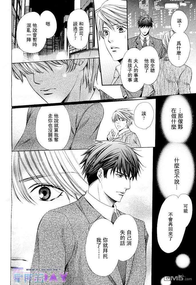 唇的去向[耽美]韩漫全集-第5话无删减无遮挡章节图片 