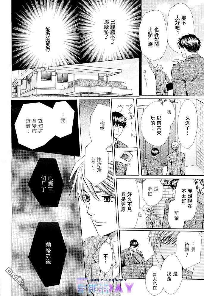 唇的去向[耽美]韩漫全集-第5话无删减无遮挡章节图片 