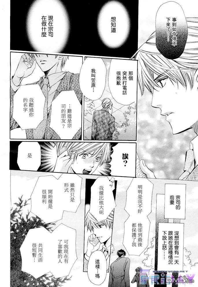 唇的去向[耽美]韩漫全集-第5话无删减无遮挡章节图片 