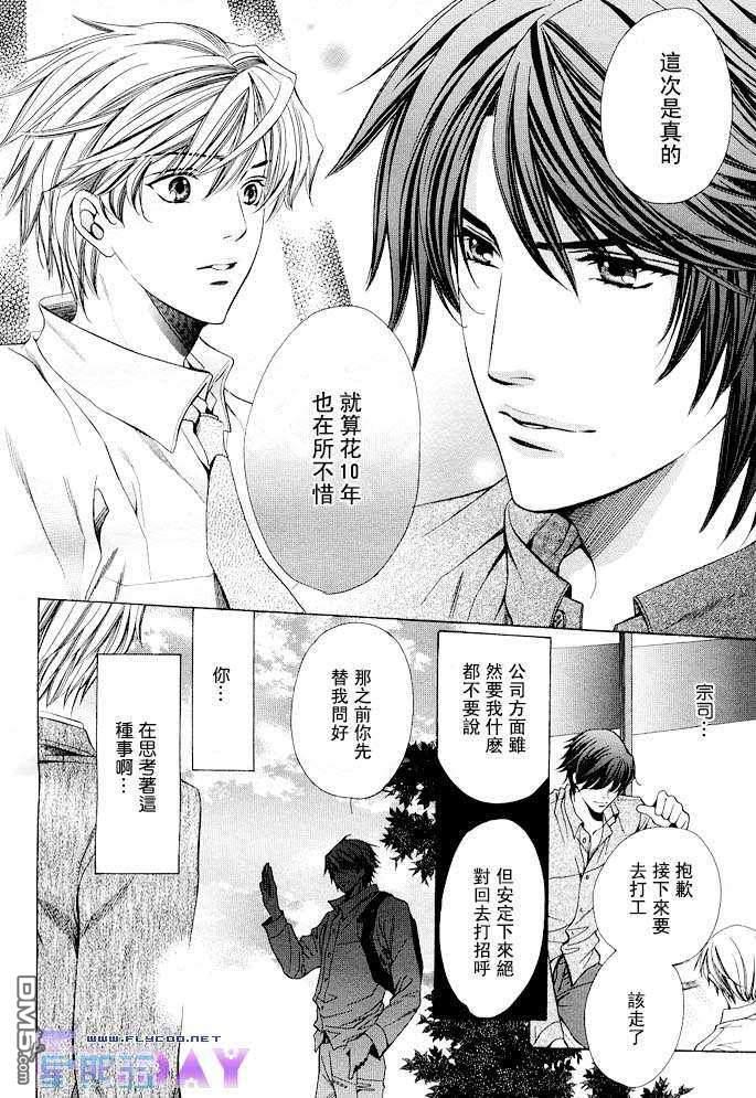 唇的去向[耽美]韩漫全集-第5话无删减无遮挡章节图片 