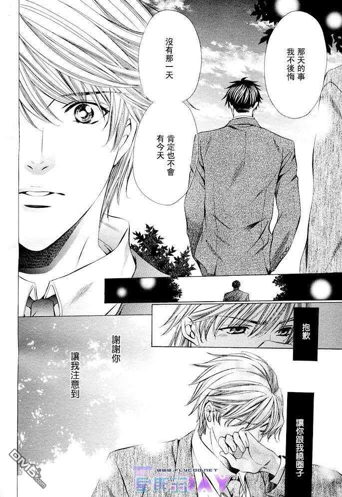 唇的去向[耽美]韩漫全集-第5话无删减无遮挡章节图片 