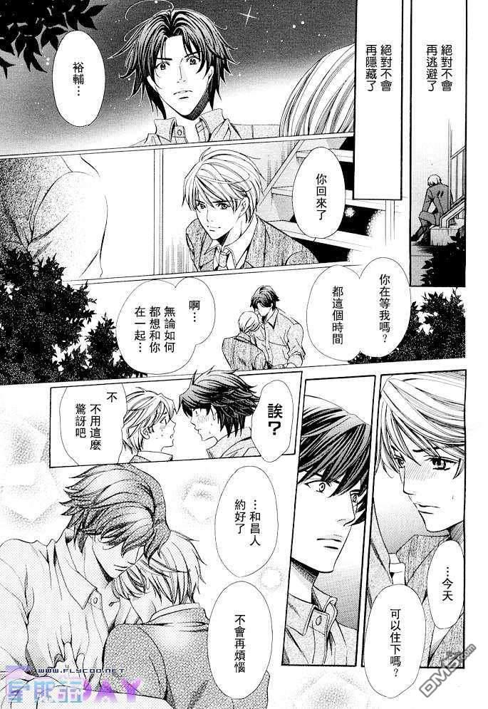 唇的去向[耽美]韩漫全集-第5话无删减无遮挡章节图片 