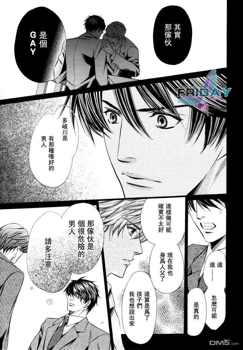 老师也难做[耽美]韩漫全集-第3话无删减无遮挡章节图片 