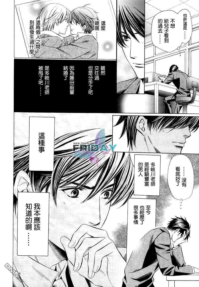 老师也难做[耽美]韩漫全集-第3话无删减无遮挡章节图片 