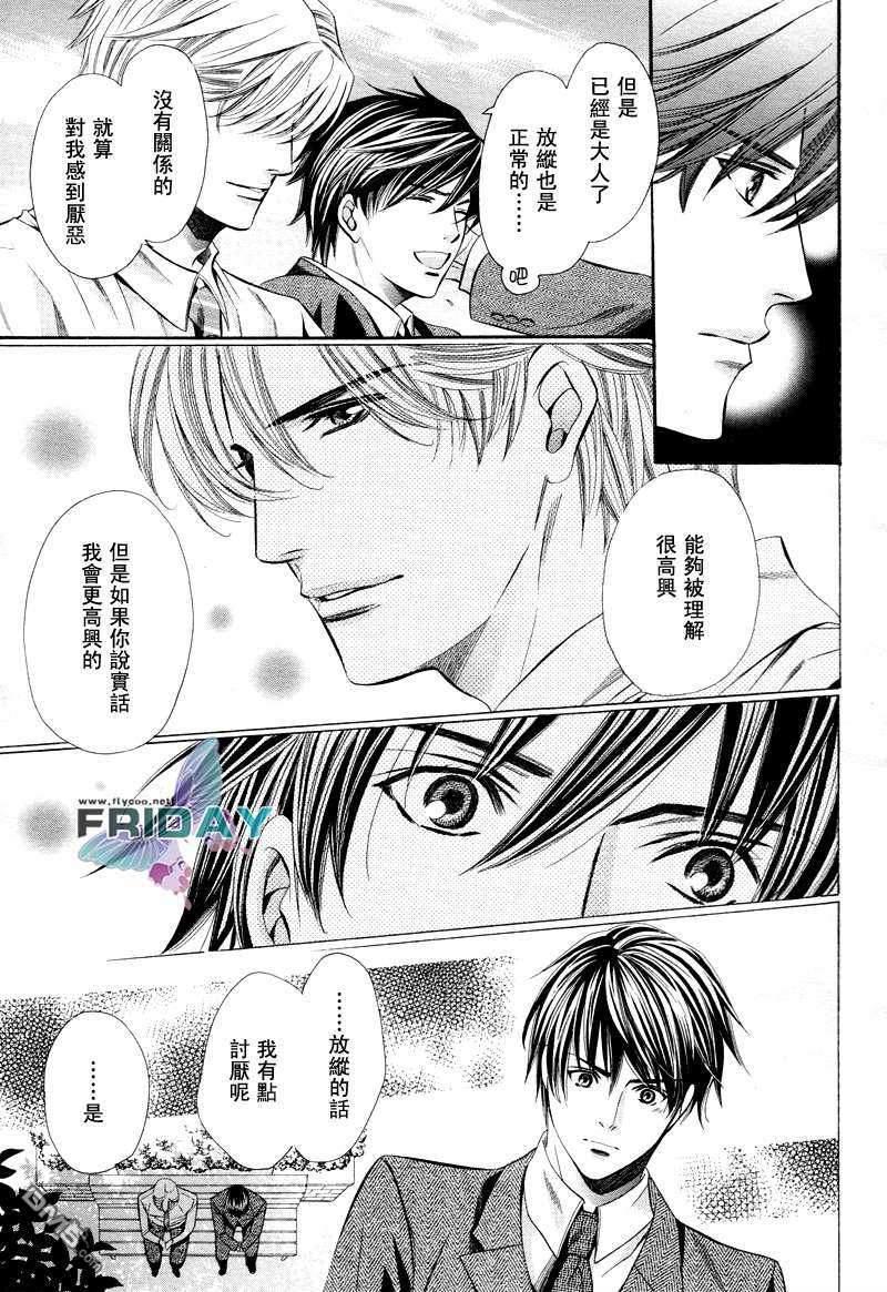 老师也难做[耽美]韩漫全集-第3话无删减无遮挡章节图片 