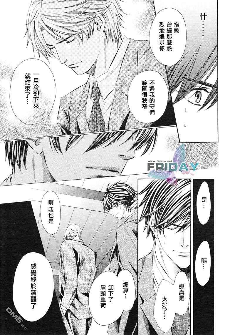 老师也难做[耽美]韩漫全集-第4话无删减无遮挡章节图片 