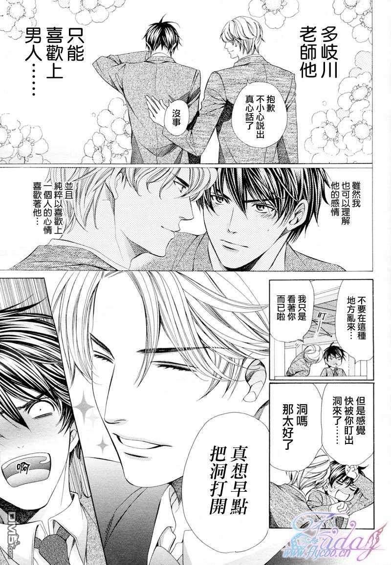 老师也难做[耽美]韩漫全集-第5话无删减无遮挡章节图片 