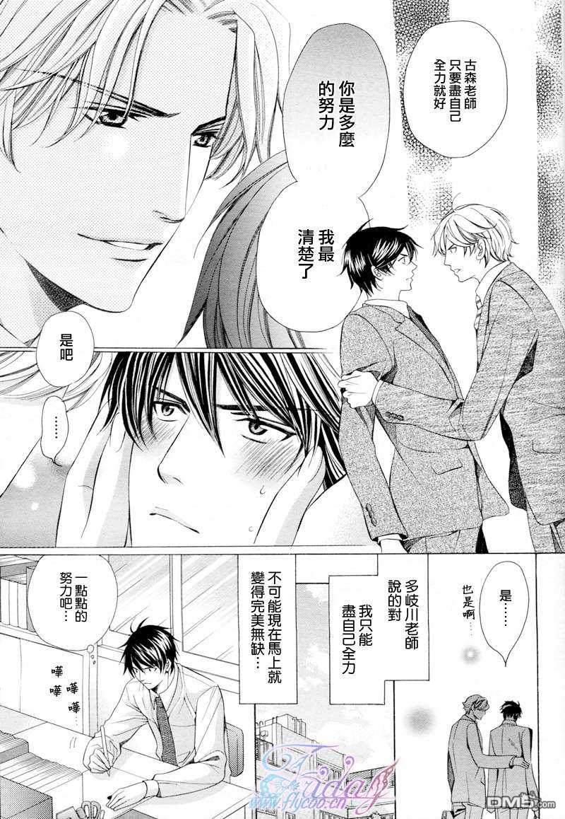 老师也难做[耽美]韩漫全集-第5话无删减无遮挡章节图片 