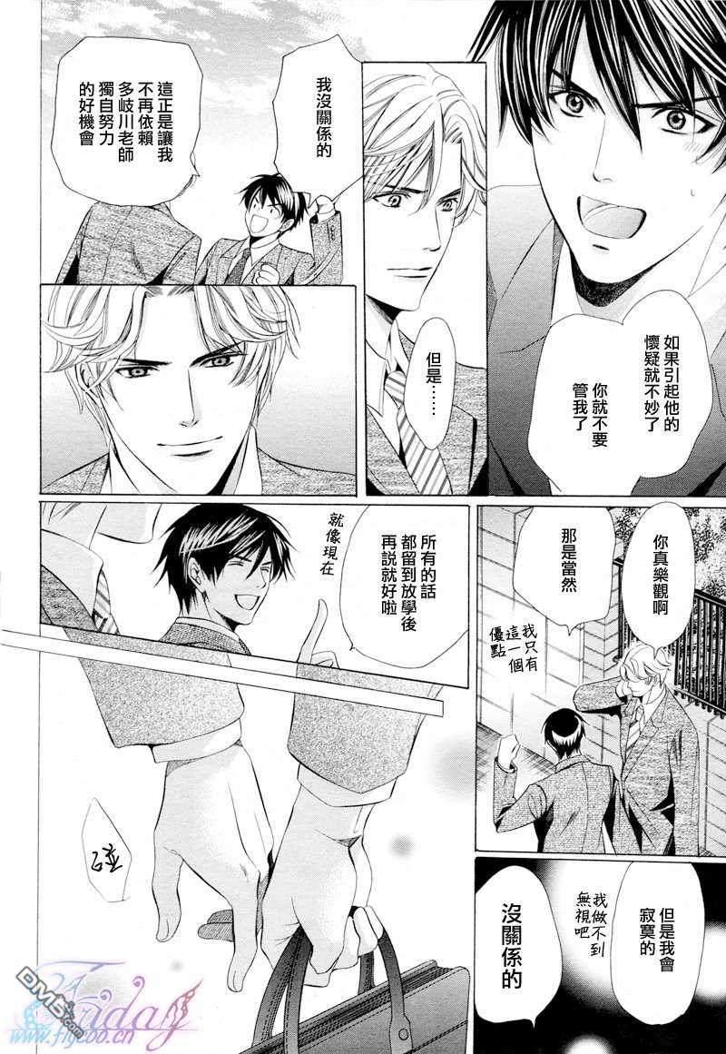 老师也难做[耽美]韩漫全集-第5话无删减无遮挡章节图片 