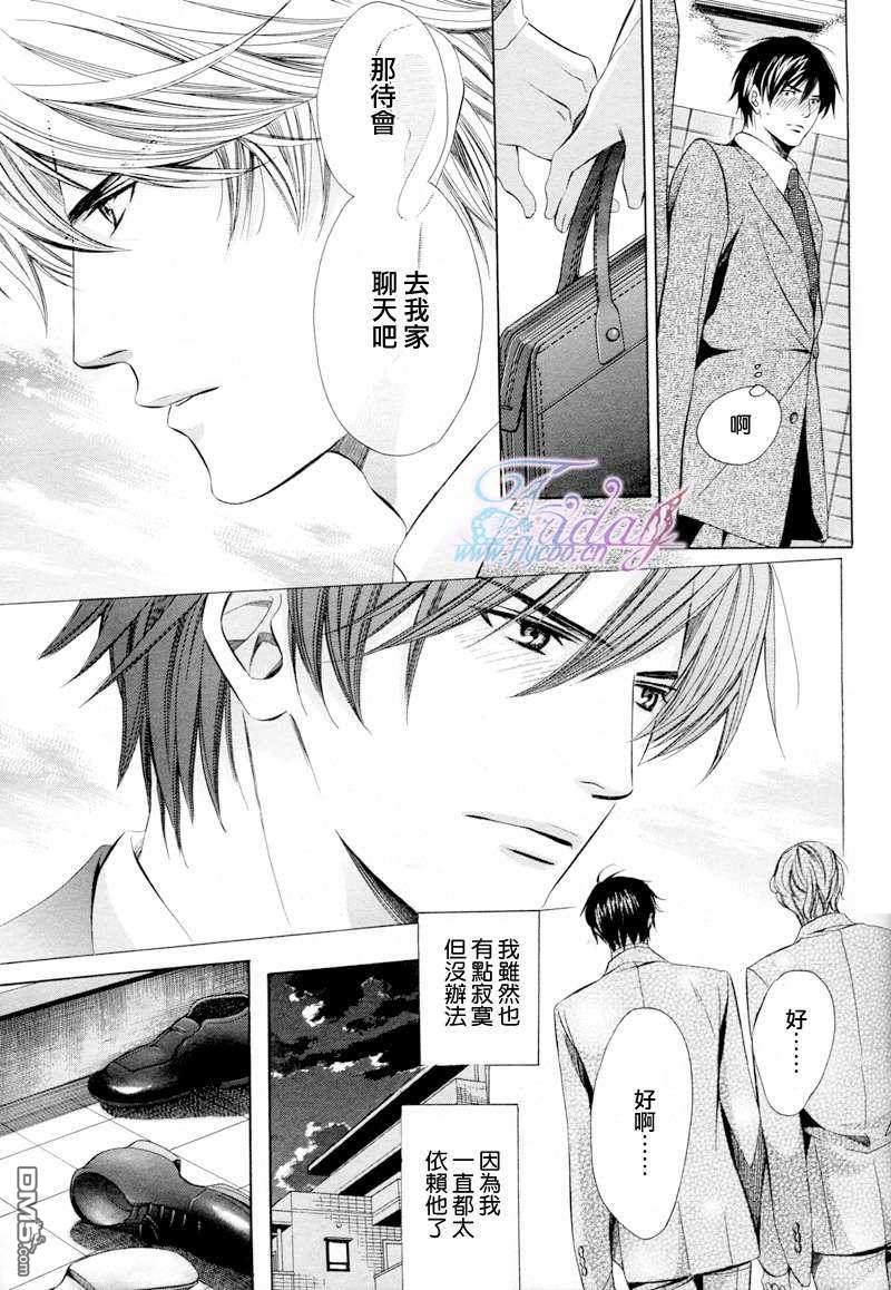 老师也难做[耽美]韩漫全集-第5话无删减无遮挡章节图片 