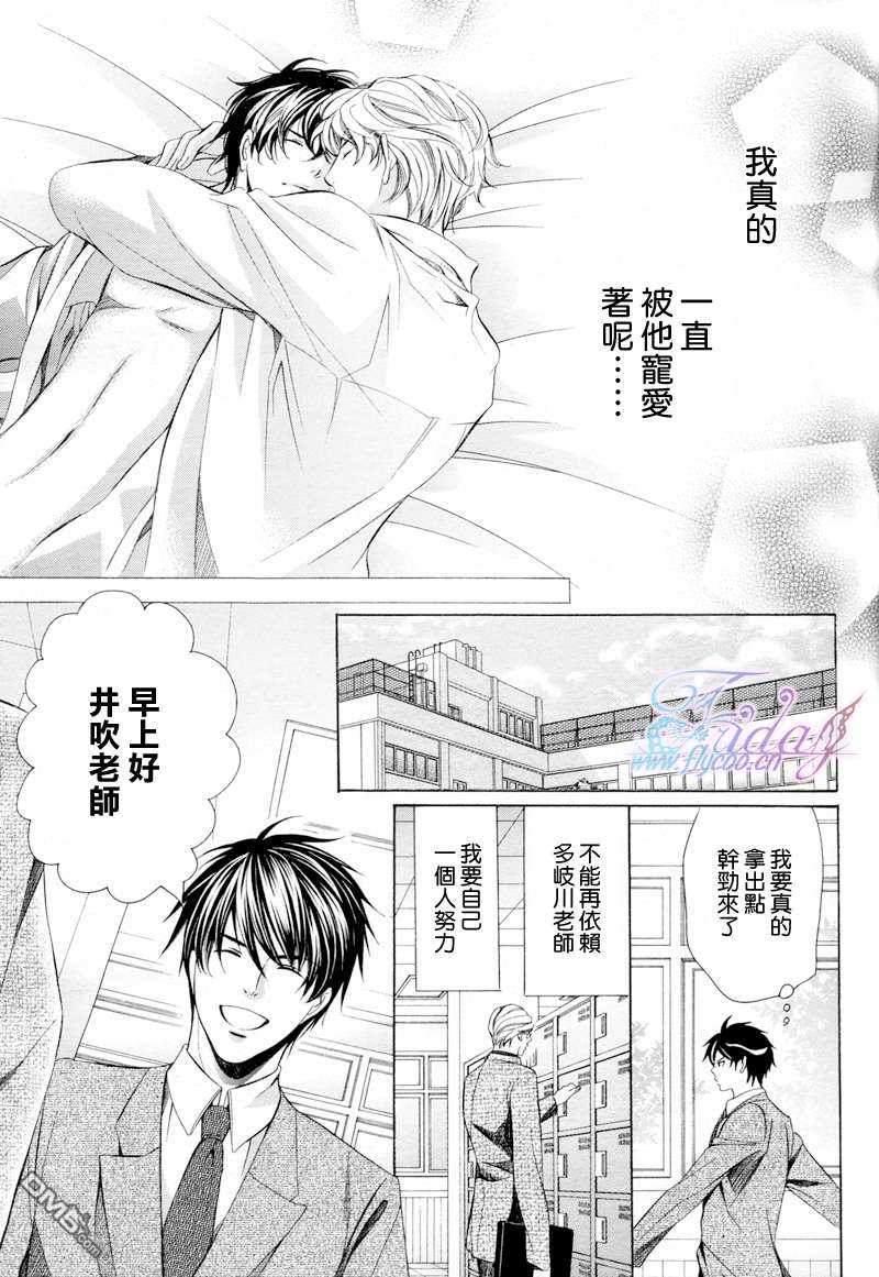 老师也难做[耽美]韩漫全集-第5话无删减无遮挡章节图片 