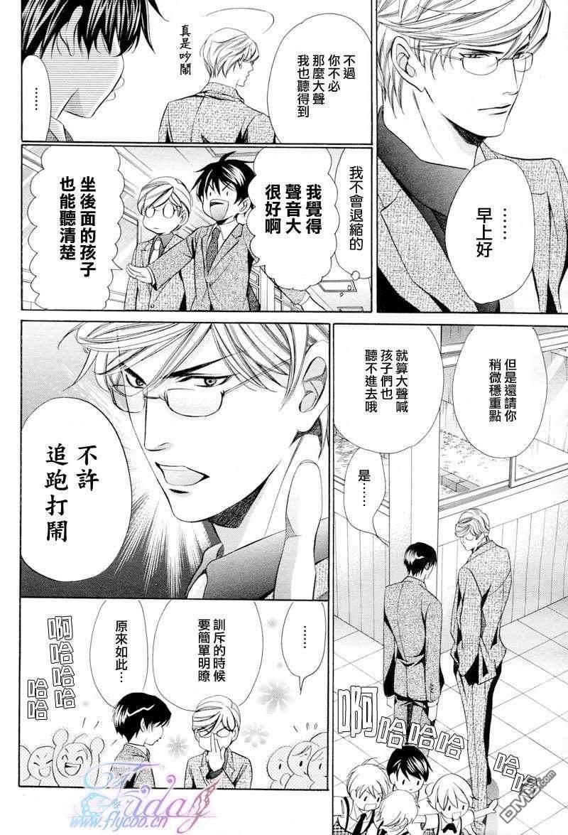老师也难做[耽美]韩漫全集-第5话无删减无遮挡章节图片 