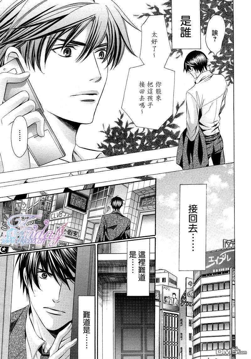 老师也难做[耽美]韩漫全集-第6话无删减无遮挡章节图片 