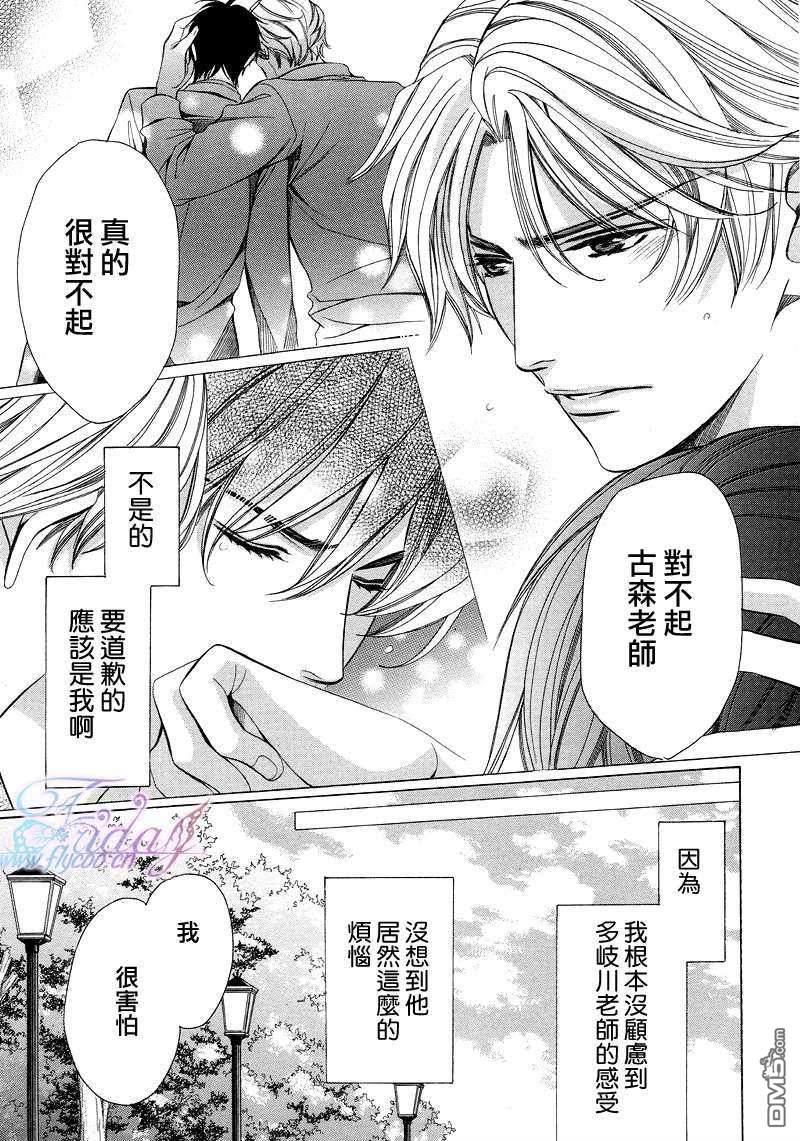 老师也难做[耽美]韩漫全集-第6话无删减无遮挡章节图片 