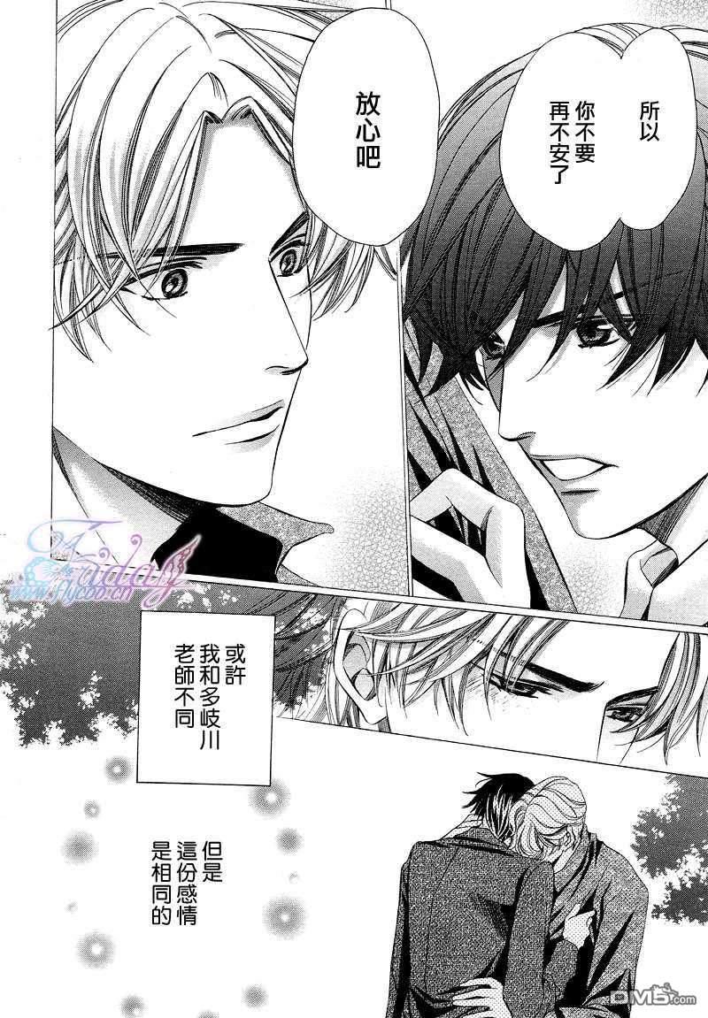 老师也难做[耽美]韩漫全集-第6话无删减无遮挡章节图片 